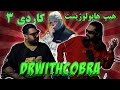 Hiphopologist CARDI 3 Reaction کاردی 3 واکنش