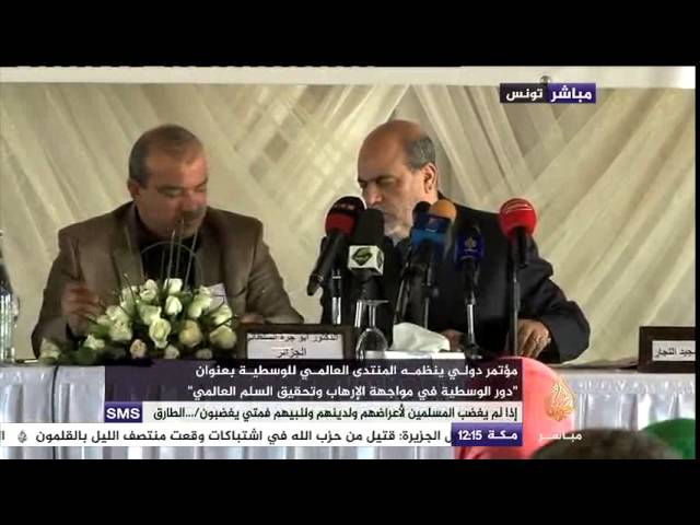 ندوة بعنوان "دور الوسطية في محاربة الإرهاب وتحقيق السلم العالمي"