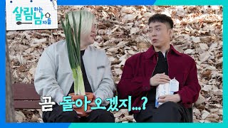 I Knew Youd End Up Like Me? Eun Ji-Won, Who Thought Moon Hee-Jun Would Come Back When He Got...