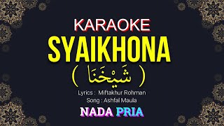 SYAIKHONA  شيخنا  | Karaoke Lirik | Nada Pria / Cowok | Key : Am