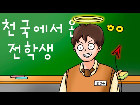 어느 날 우리 반에 멸망이 들어왔다.