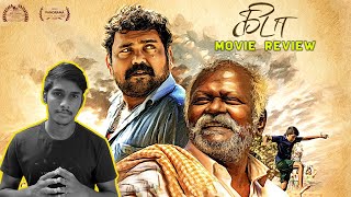 🐐Kida Review 2023| Kida Movie Tamil Review| Rewind With Me | Kida Film Festival Award Winning Movie