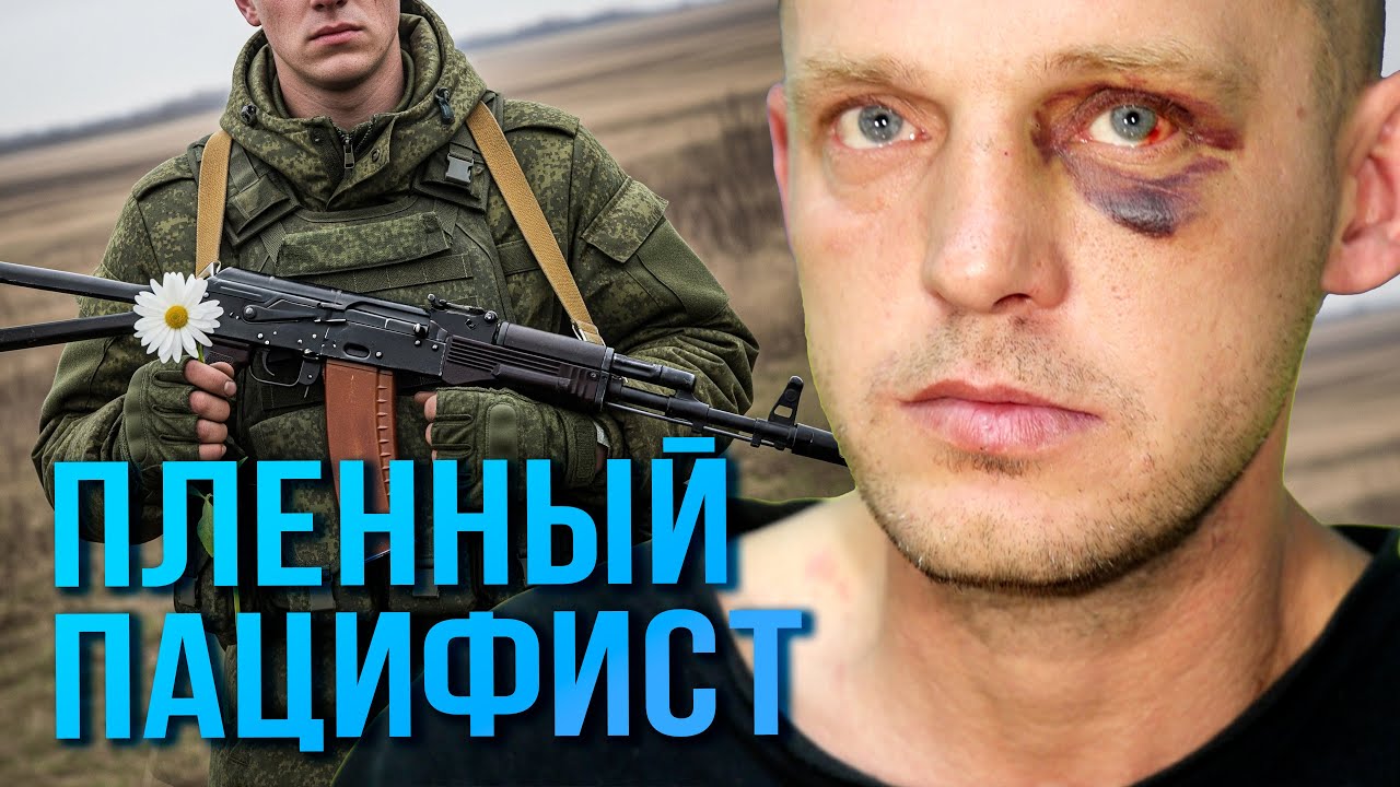 Добрый и душевный пленный оккупант