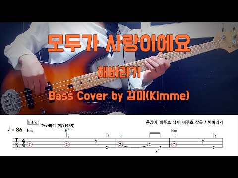 모두가 사랑이에요 - 해바라기