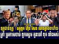 Date: 28/05/2026 |​ Muong Nareth Live Talk Show | US Iran conflict and Khmer news || Rung RaengKhmer
