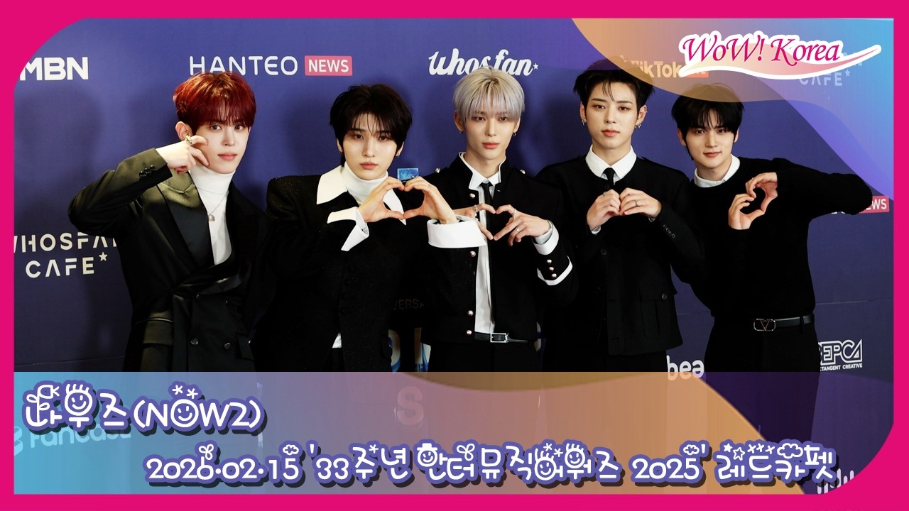 [4K] NOWZ、天上界から降臨したビジュアルの男神たちではありませんか？