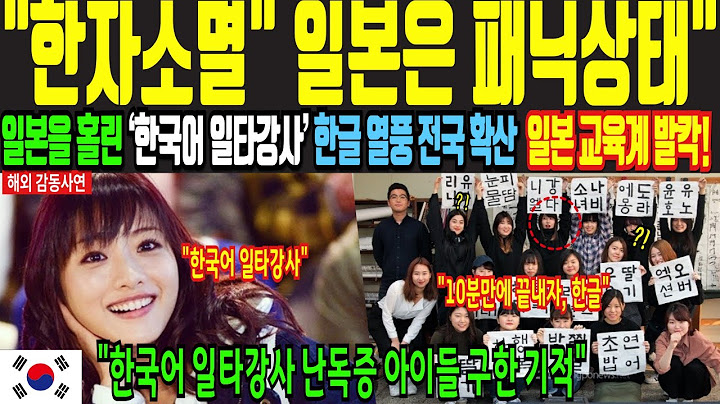 [Overseas touching story] "Hangul is easier!" The shocking story of dyslexic Japanese children wh...