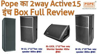 pope monitor speakers