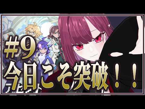 【Ascend to ZERO】時間内に全部倒せ！続きから攻略していく🔥#9【VTuber／月城クレア】の配信サムネイル