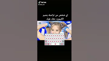 اي شخص من تراسله يصير الكيبورد حقك هيك 