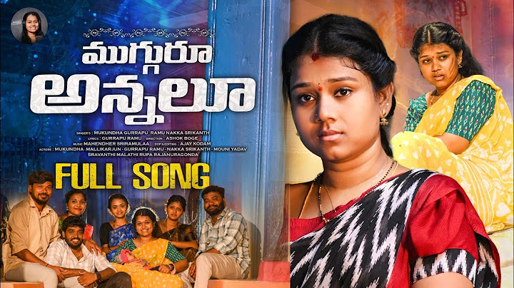 Muguru Annalu Emotional Rakhi Song 2024 | Singer Mukundha |Mr. Mallikarjun | nakka srikanth