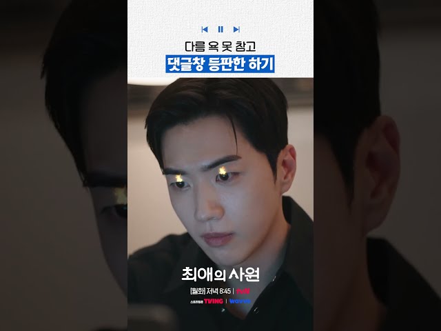 강하기 키보드: 아파요.. #최애의사원