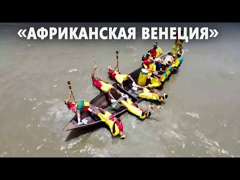 Яркий праздник на воде устроили в озёрной деревне в Бенине