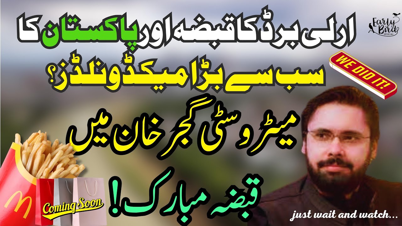 Mr Zaroon Masood Announced Biggest Deal in NMC Gujar Khan | New Metro City Gujar khan latest update