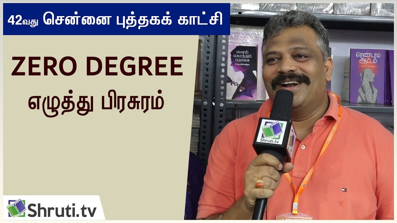 Zero Degree | எழுத்து பிரசுரம் | 42வது சென்னை புத்தகக் காட்சி | Chennai ...