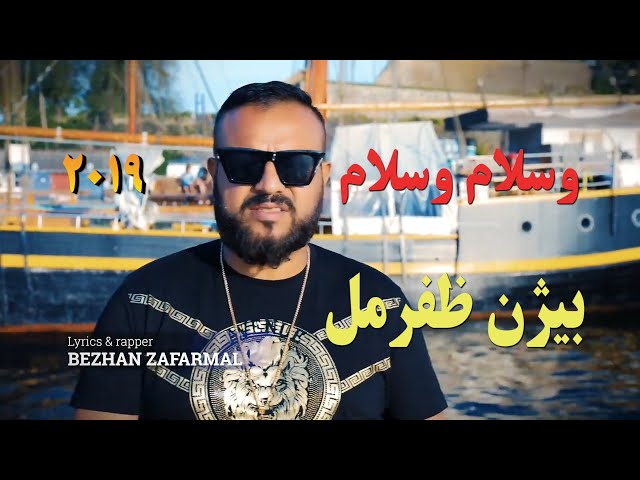 Bezhan Zafarmal - Wasalam OFFICIAL VIDEO 2019