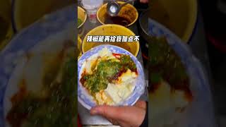 The Hardest Breakfast in Shaanxi: Hot Tofu with Mo 🥄🔥