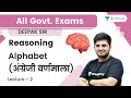 Alphabet  lecture 2  reasoning  all govt exams  wifistudy  deepak tirthyani