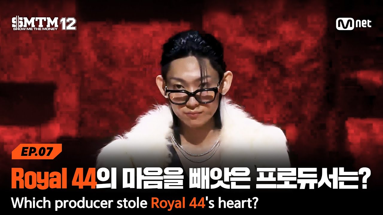 [EN/JP][SMTM12/7회] Royal 44의 마음을 빼앗아버린 프로듀서는? @팀 매칭 미션 | Mnet 260226 방송