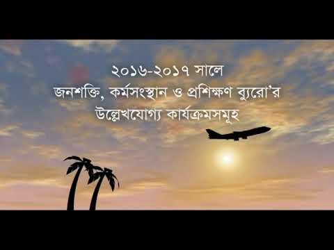 ভিডিও: কর্মসংস্থানের সম্পর্ককে কীভাবে আনুষ্ঠানিক করবেন