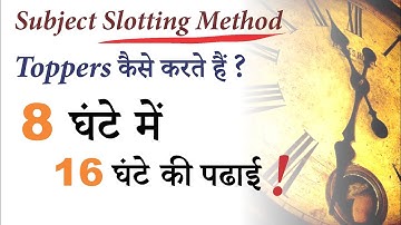 8 घंटे में 16 घंटे की पढाई का तरीका - Toppers