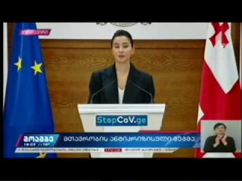 07 05 2020   I არხი  15 00 მარიამ ქვრივიშვილი: შიდა ტურიზმის გახსნა შეეხება სრულიად საქარტველოს