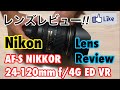☆C♪R☆ 小三元!! Nikon AF-S NIKKOR 24-120mm f/4G ED VR レンズレビュー/Lens Review