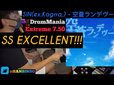 GITADORA【ギタドラ】空蒼ランデヴー (DrumMania Extreme) SS EXCELLENT!!!