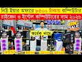 মনিটরসহ কম্পিউটার 😱Computer Price in Bangladesh 2025 🔥Gaming PC Build 🔥RYZEN কম্পিউটারের দাম