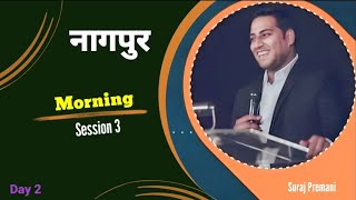 Suraj Premani Out Meeting Nagpur । Morning Session 3