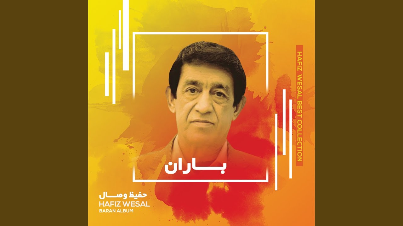 دوستت میدارم میدانی یا نی