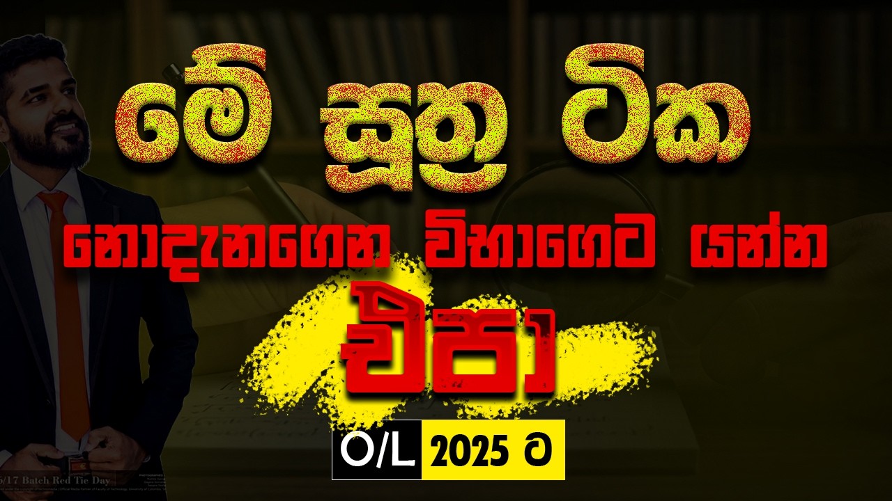 OL Maths Revision: Top 5 Must-Know Formulas