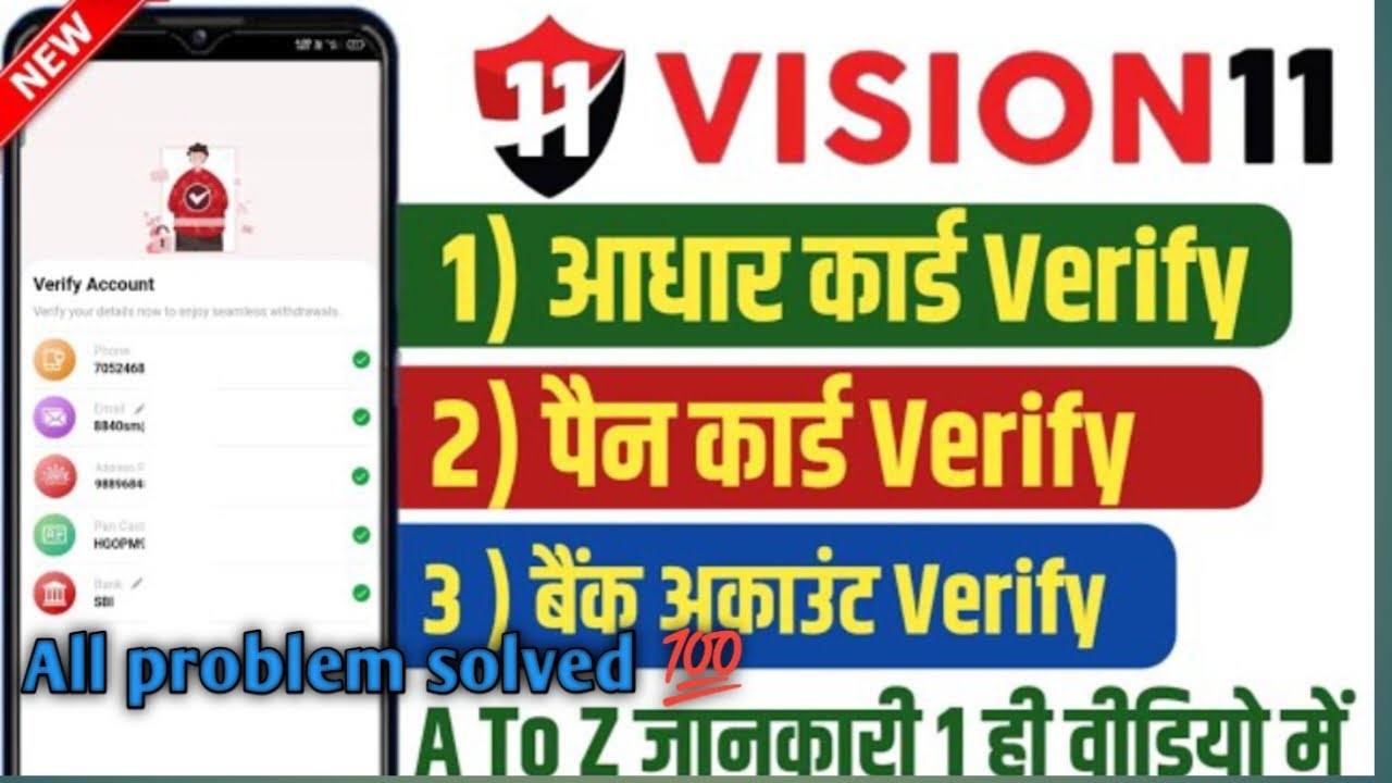 vision 11 verify account under review problem | vision 11 bank account rejected Problem 