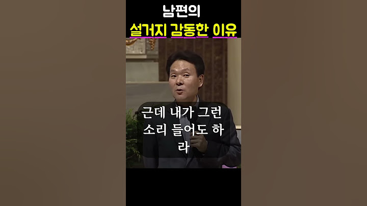 설거지 한번으로 아내를 울린 비법ㅣ 황창연신부님ㅣ황창연신부행복특강ㅣ명언ㅣ지혜