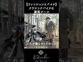 【ファッションとバイク】クラシックなバイクにどんな服装で乗る? #shoes