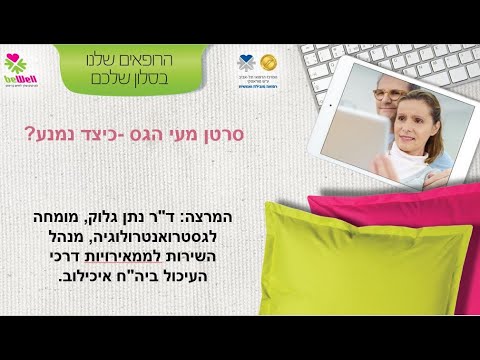 וִידֵאוֹ: כיצד לאבחן ולטפל קוליטיס כיבית: 10 שלבים