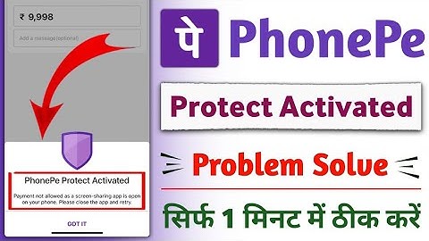 PhonePe Protect Activated Problem Solve || How To Solve PhonePe Protect Activated || PhonePe