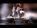 شيلة اركد فديتك 