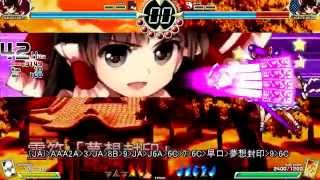 深秘録 霊夢コンボ集 V1 03b Youtube