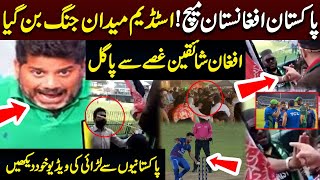 Afghanistan Fight with Pakistan in Pakistan vs Afghanistan 3rd ODI Indian Media Reaction | Asia CUP
