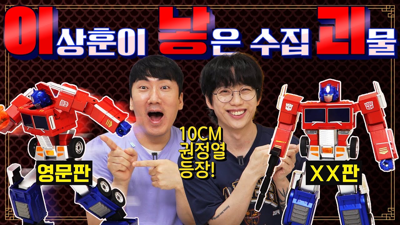 10CM 권정열이 이상훈TV에 출연한 이유? 꿀잼 보장~[게방]