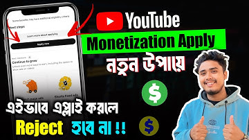 কিভাবে ইউটিউব চ্যানেল মনিটাইজেশন চালু করবেন? সম্পূর্ণ গাইড ২০২৫ | How To Apply Youtube Monetization