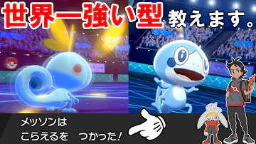 ポケモン メッソン ランクマ 育成論 ポケモン メッソン ランクマ 育成論