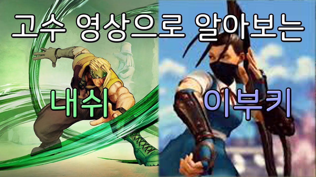 [SandBag TV][스파5 AE] 리플레이 분석이 어렵다구요? 저만의 분석법을 알려드리겠습니다