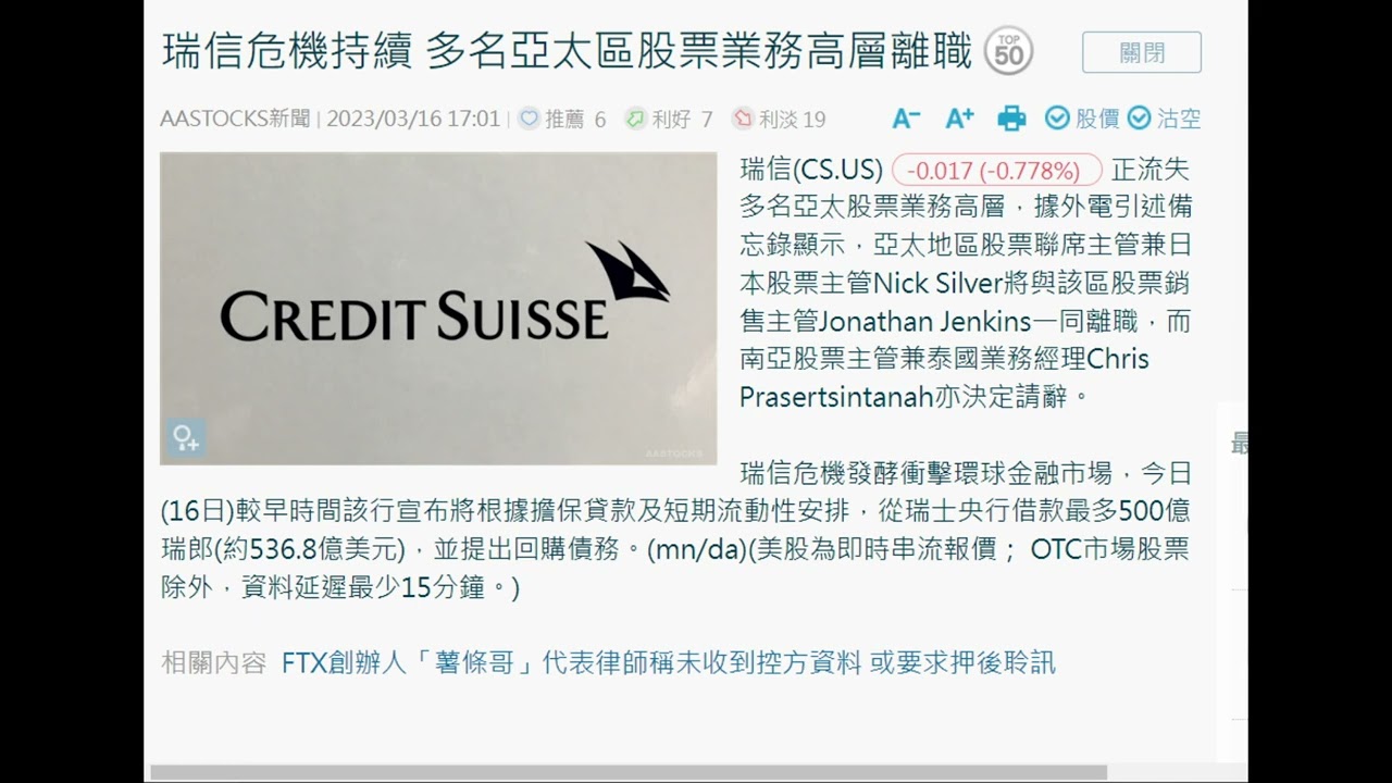 2023-03016 長者收股息 1883 加派息可買進 李氏生意勝同業遇波動可買 銀行普跌與注資無關