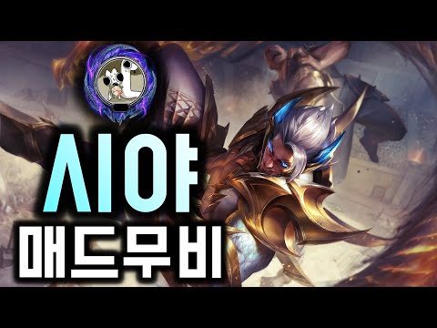 "음…이러니까 사기챔 소리듣지…" [시야 매드무비]