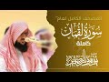 سورة لقمان كاملة 1446هـ Surah Luqman الشيخ يوسف الصقير YOUSSEF ALSOQIR 