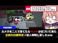 【AmongUs#257】めめんともりィイイ!!ベントが急接近してるのに気づかず倒れていったｗｗ【ゆっくり実況】【めめ村】