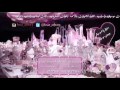زفة فاكهة الحب كاظم الساهر بدون موسيقى سحب بالمؤثرات زفات افراح المملكه 0530339590