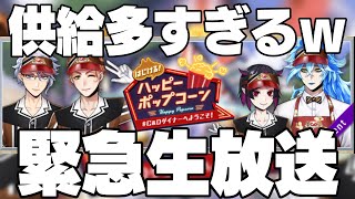 供給どうなってんのｗｗｗｗ新イベント来たんだけどｗｗｗ【ツイステッドワンダーランド/ツイステ/twst/VTuber/生放送】